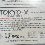 とんかつ マンジェ - 2017年6月訪問時のメニュー