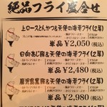 とんかつ マンジェ - 2017年6月訪問時のメニュー