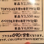 とんかつ マンジェ - 2017年6月訪問時のメニュー