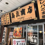 鳥良商店 - 