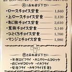 とんかつ マンジェ - 2017年6月訪問時のメニュー