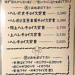 とんかつ マンジェ - 2017年6月訪問時のメニュー