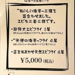 とんかつ マンジェ - 2017年6月訪問時のメニュー