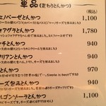 とんかつ マンジェ - 2017年6月訪問時のメニュー