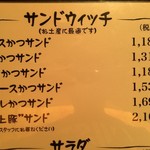 とんかつ マンジェ - 2017年6月訪問時のメニュー