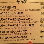 とんかつ マンジェ - 2017年6月訪問時のメニュー