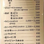 とんかつ マンジェ - 2017年6月訪問時のメニュー