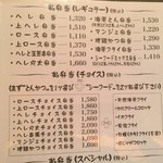 とんかつ マンジェ - 2017年6月訪問時のメニュー