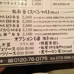 とんかつ マンジェ - 2017年6月訪問時のメニュー