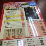 あじ平 水戸駅前店 - 