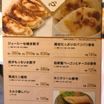 ゆるり 中華食堂 癒食同源 - 