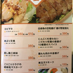 ゆるり 中華食堂 癒食同源 - 