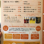 ゆるり 中華食堂 癒食同源 - 