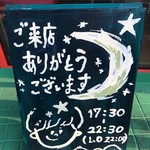 ゆるり 中華食堂 癒食同源 - 