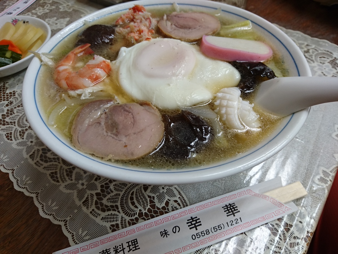 幸華 name=