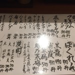 魚祥 - 170512金　東京　魚祥　ドリンクメニュー