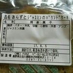 ベーカリー&レストラン沢村 - ThanX(サンクス)