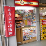 Kiyouken - 店舗