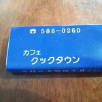 クックタウン - 