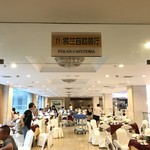 Lotus Restaurant  - 