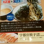 ぼんてんラーメン 雅 - 