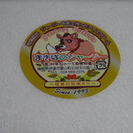 まきばのジャージー - 