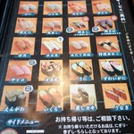 亀正くるくる寿司 - メニュー