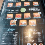 亀正くるくる寿司 - メニュー