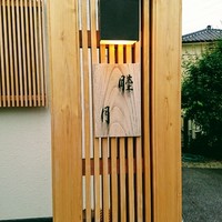 すし処 睦月 - 