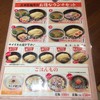 三田製麺所 新橋店