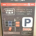 麺屋 169 - 案内(2017.06)