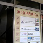 アンテナアメリカ - 