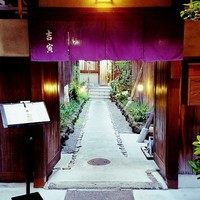 吉寅 - 