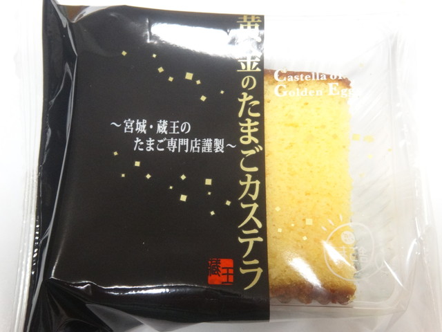 森の芽ぶきたまご舎 イオンモール名取店 - 杜せきのした（洋菓子）の写真