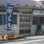 中華そば志のぶ支店 - お店外観