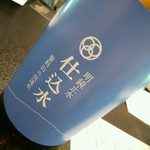 料亭 大宮 一の家 - 