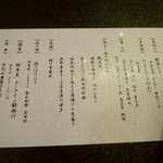 料亭 大宮 一の家 - 