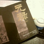 料亭 大宮 一の家 - 