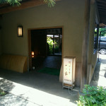 料亭 大宮 一の家 - 