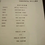 料亭 大宮 一の家 - 