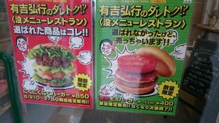 h MOS BURGER - 6/21～6/27までの期間限定です。