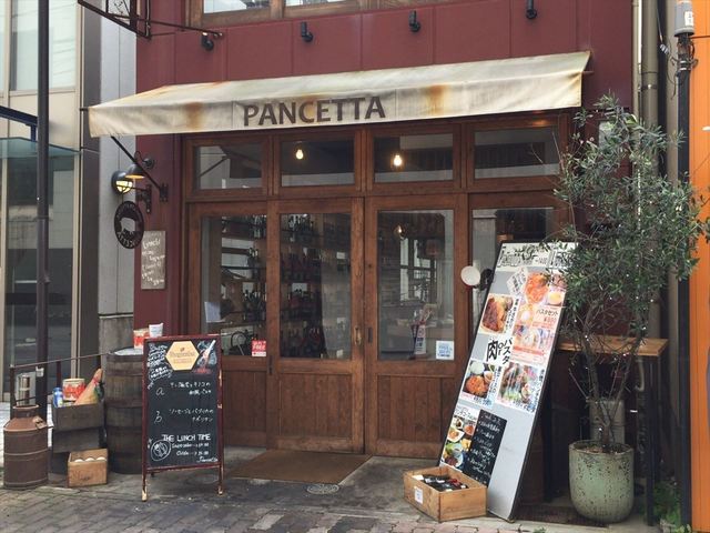 閉店 パンチェッタ Pancetta 立町 イタリアン 食べログ