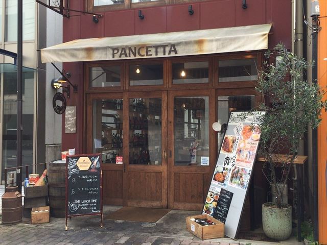 閉店 パンチェッタ Pancetta 立町 イタリアン 食べログ 閉店 パンチェッタ Pancetta 立町 イタリアン 食べログ