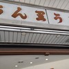 ちん里う本店