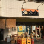 丸允酒店 - 