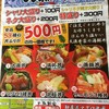 大漁丼家 勝昌 伊勢崎店