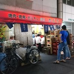 豚足のかどや - 