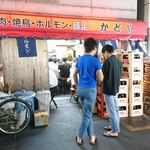 豚足のかどや - 