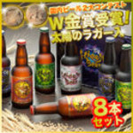 Hideji Beer - 