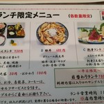 味かん - ランチ限定メニュー